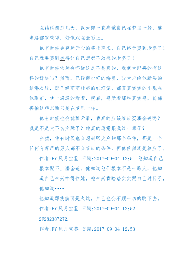 125-(长篇)女性秘史◆那些风华绝代、风情万种的女人，为你打开女人的所有秘密_绝版书_天涯系列_天涯神贴高阶合集_天涯神贴（无需解压版）_普通帖子