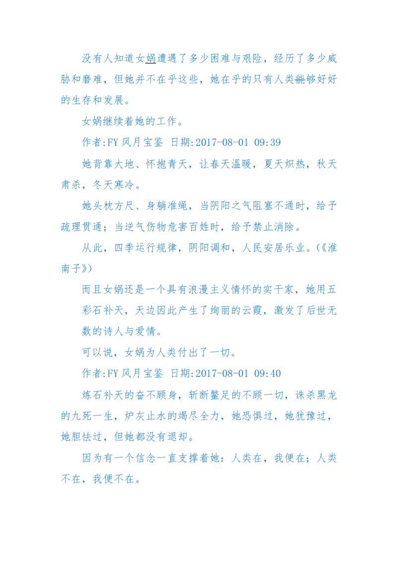 125-(长篇)女性秘史◆那些风华绝代、风情万种的女人，为你打开女人的所有秘密_绝版书_天涯系列_天涯神贴高阶合集_天涯神贴（无需解压版）_普通帖子
