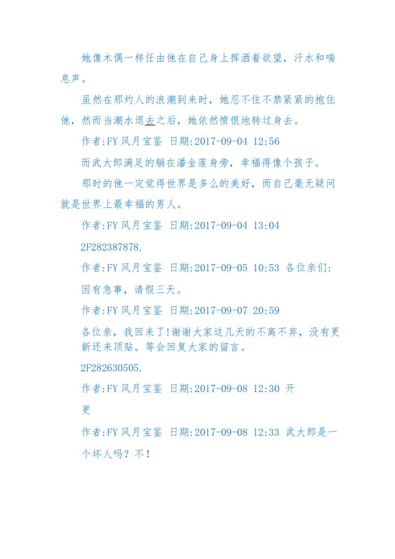 125-(长篇)女性秘史◆那些风华绝代、风情万种的女人，为你打开女人的所有秘密_绝版书_天涯系列_天涯神贴高阶合集_天涯神贴（无需解压版）_普通帖子