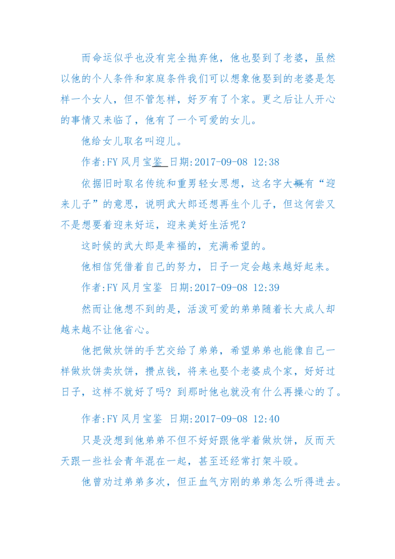 125-(长篇)女性秘史◆那些风华绝代、风情万种的女人，为你打开女人的所有秘密_绝版书_天涯系列_天涯神贴高阶合集_天涯神贴（无需解压版）_普通帖子