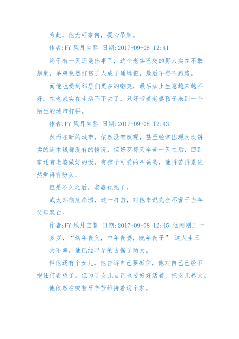 125-(长篇)女性秘史◆那些风华绝代、风情万种的女人，为你打开女人的所有秘密_绝版书_天涯系列_天涯神贴高阶合集_天涯神贴（无需解压版）_普通帖子