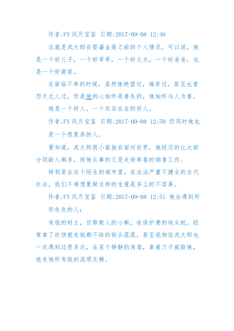 125-(长篇)女性秘史◆那些风华绝代、风情万种的女人，为你打开女人的所有秘密_绝版书_天涯系列_天涯神贴高阶合集_天涯神贴（无需解压版）_普通帖子