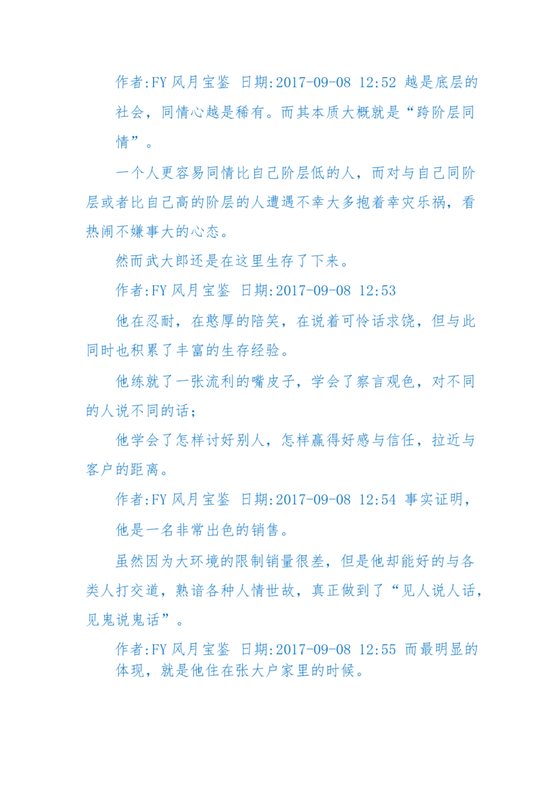 125-(长篇)女性秘史◆那些风华绝代、风情万种的女人，为你打开女人的所有秘密_绝版书_天涯系列_天涯神贴高阶合集_天涯神贴（无需解压版）_普通帖子