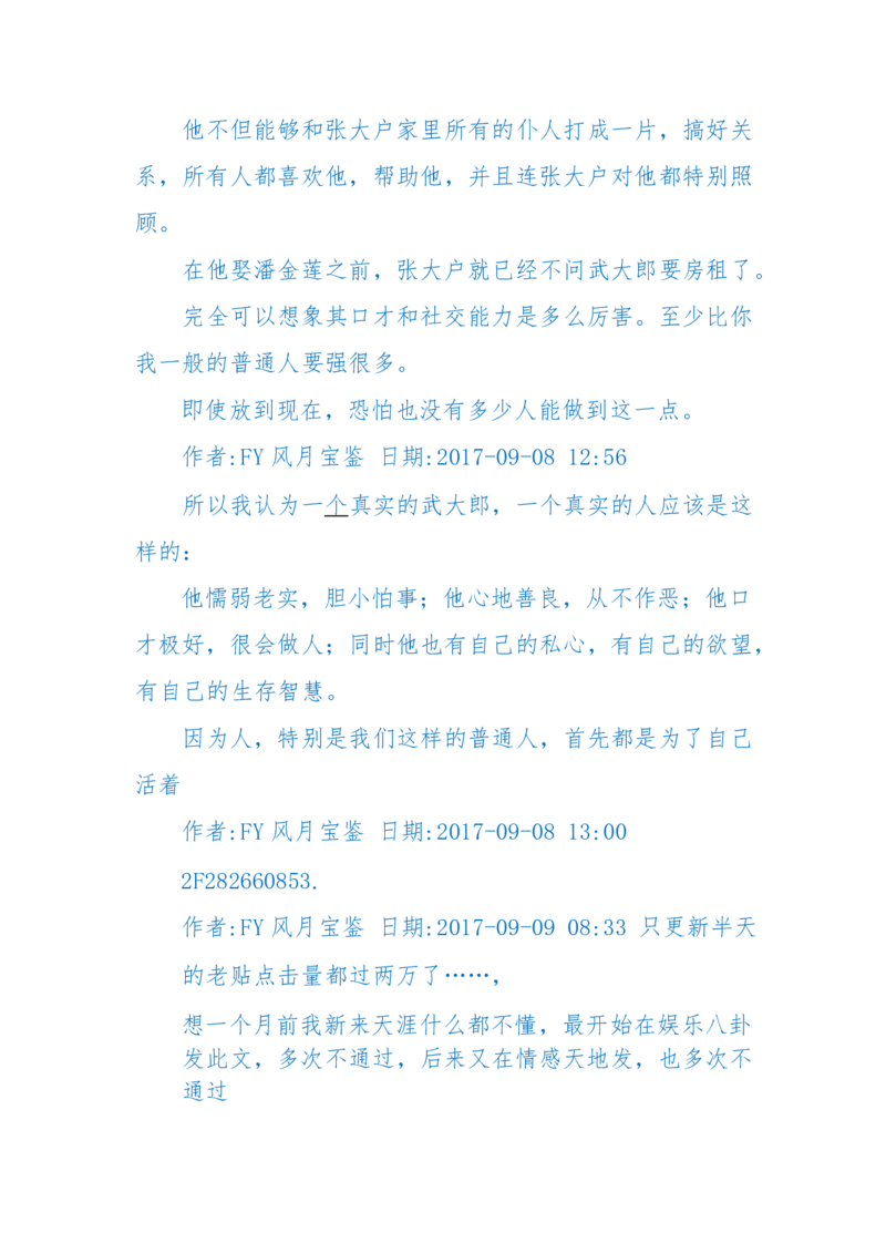 125-(长篇)女性秘史◆那些风华绝代、风情万种的女人，为你打开女人的所有秘密_绝版书_天涯系列_天涯神贴高阶合集_天涯神贴（无需解压版）_普通帖子