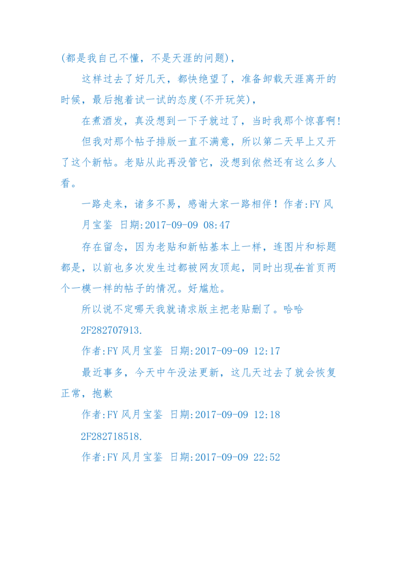 125-(长篇)女性秘史◆那些风华绝代、风情万种的女人，为你打开女人的所有秘密_绝版书_天涯系列_天涯神贴高阶合集_天涯神贴（无需解压版）_普通帖子