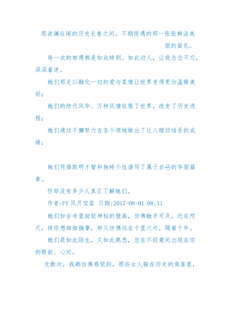 125-(长篇)女性秘史◆那些风华绝代、风情万种的女人，为你打开女人的所有秘密_绝版书_天涯系列_天涯神贴高阶合集_天涯神贴（无需解压版）_普通帖子