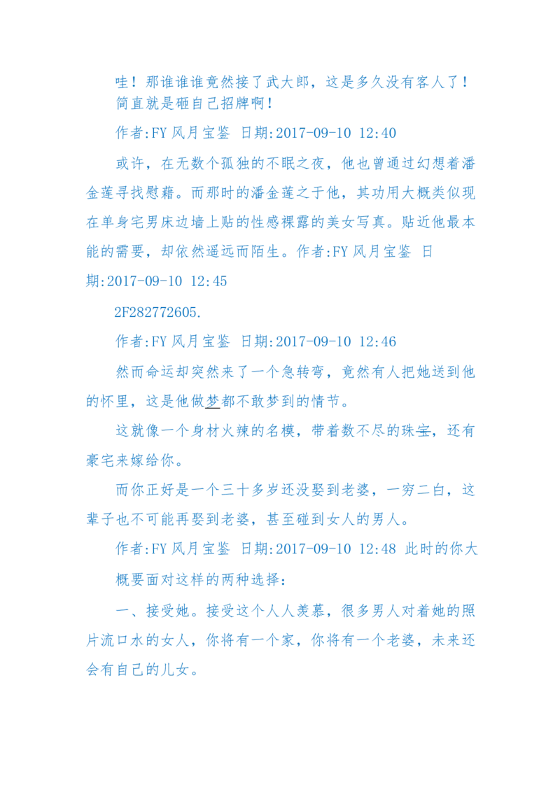 125-(长篇)女性秘史◆那些风华绝代、风情万种的女人，为你打开女人的所有秘密_绝版书_天涯系列_天涯神贴高阶合集_天涯神贴（无需解压版）_普通帖子
