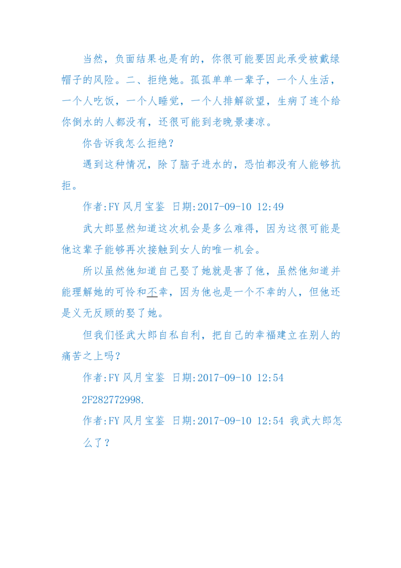 125-(长篇)女性秘史◆那些风华绝代、风情万种的女人，为你打开女人的所有秘密_绝版书_天涯系列_天涯神贴高阶合集_天涯神贴（无需解压版）_普通帖子