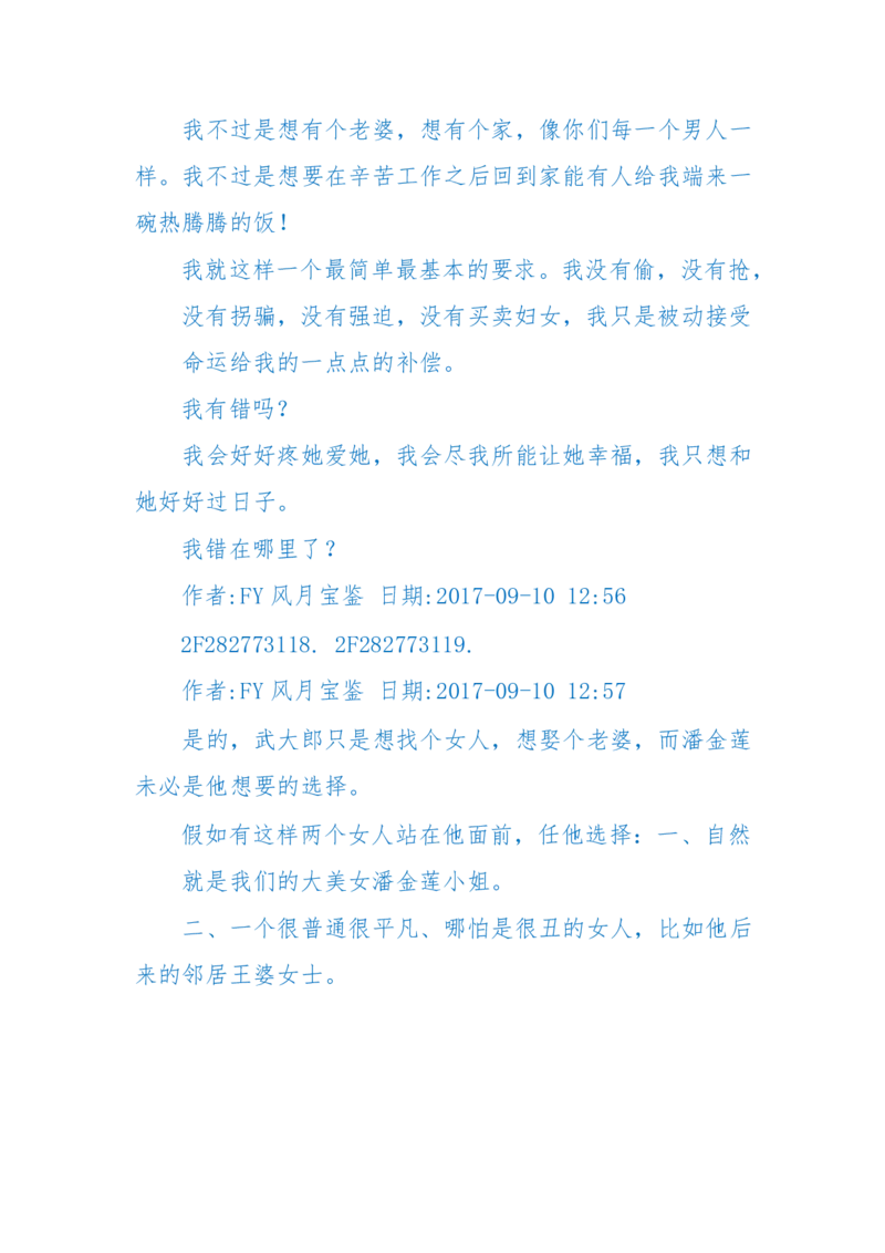 125-(长篇)女性秘史◆那些风华绝代、风情万种的女人，为你打开女人的所有秘密_绝版书_天涯系列_天涯神贴高阶合集_天涯神贴（无需解压版）_普通帖子
