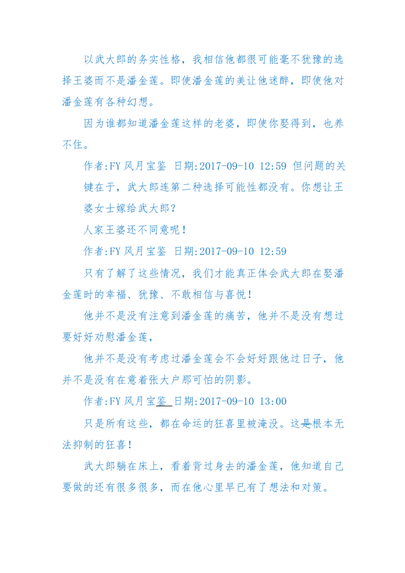 125-(长篇)女性秘史◆那些风华绝代、风情万种的女人，为你打开女人的所有秘密_绝版书_天涯系列_天涯神贴高阶合集_天涯神贴（无需解压版）_普通帖子