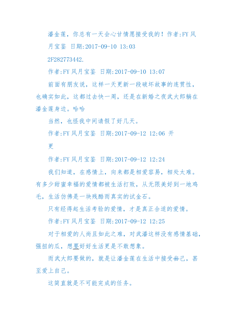 125-(长篇)女性秘史◆那些风华绝代、风情万种的女人，为你打开女人的所有秘密_绝版书_天涯系列_天涯神贴高阶合集_天涯神贴（无需解压版）_普通帖子