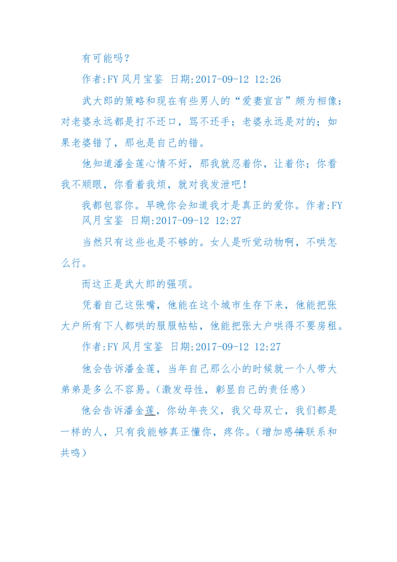 125-(长篇)女性秘史◆那些风华绝代、风情万种的女人，为你打开女人的所有秘密_绝版书_天涯系列_天涯神贴高阶合集_天涯神贴（无需解压版）_普通帖子