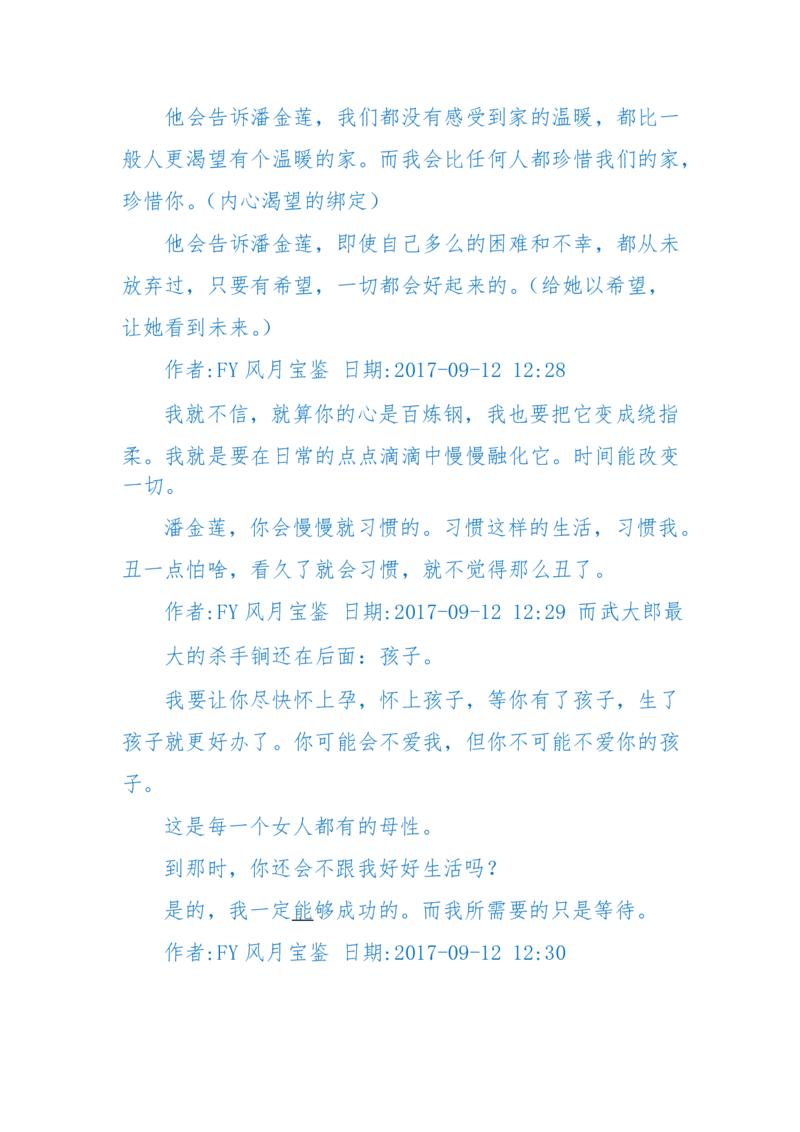 125-(长篇)女性秘史◆那些风华绝代、风情万种的女人，为你打开女人的所有秘密_绝版书_天涯系列_天涯神贴高阶合集_天涯神贴（无需解压版）_普通帖子