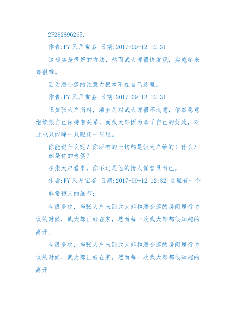 125-(长篇)女性秘史◆那些风华绝代、风情万种的女人，为你打开女人的所有秘密_绝版书_天涯系列_天涯神贴高阶合集_天涯神贴（无需解压版）_普通帖子