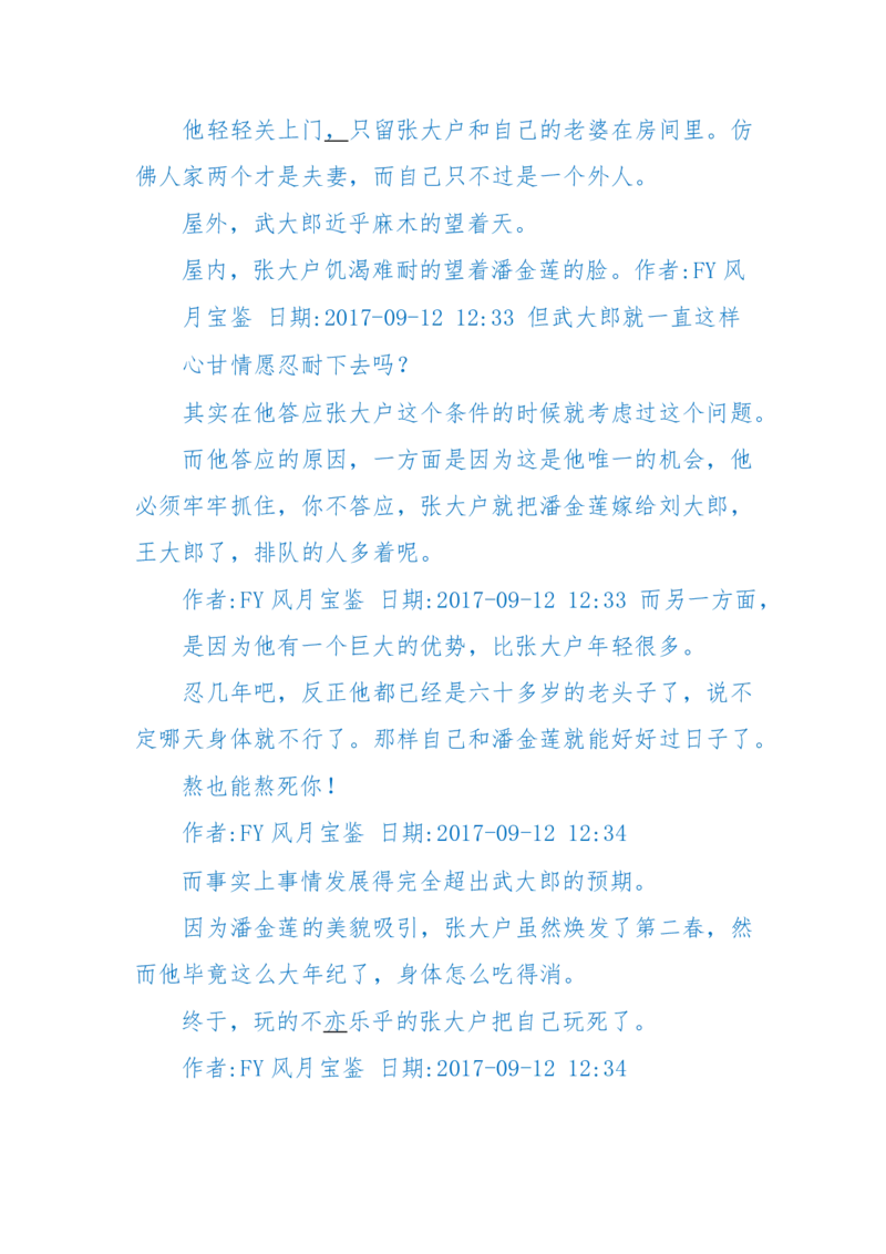 125-(长篇)女性秘史◆那些风华绝代、风情万种的女人，为你打开女人的所有秘密_绝版书_天涯系列_天涯神贴高阶合集_天涯神贴（无需解压版）_普通帖子