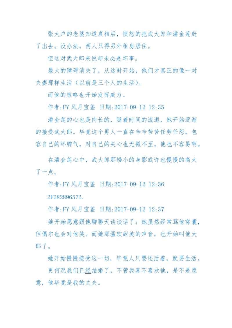 125-(长篇)女性秘史◆那些风华绝代、风情万种的女人，为你打开女人的所有秘密_绝版书_天涯系列_天涯神贴高阶合集_天涯神贴（无需解压版）_普通帖子