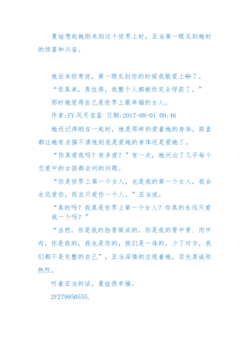 125-(长篇)女性秘史◆那些风华绝代、风情万种的女人，为你打开女人的所有秘密_绝版书_天涯系列_天涯神贴高阶合集_天涯神贴（无需解压版）_普通帖子