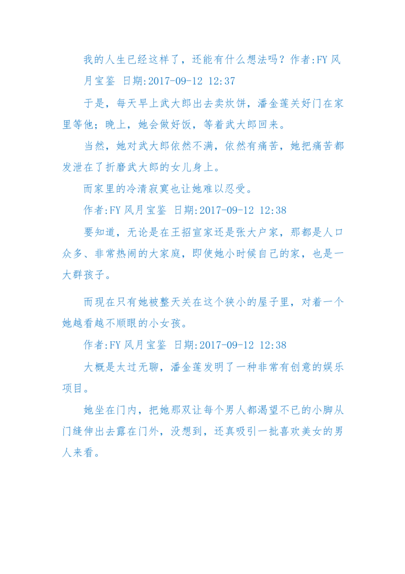 125-(长篇)女性秘史◆那些风华绝代、风情万种的女人，为你打开女人的所有秘密_绝版书_天涯系列_天涯神贴高阶合集_天涯神贴（无需解压版）_普通帖子