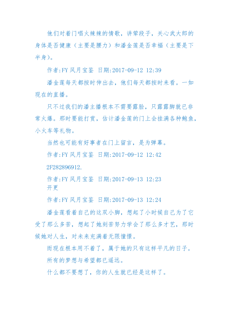 125-(长篇)女性秘史◆那些风华绝代、风情万种的女人，为你打开女人的所有秘密_绝版书_天涯系列_天涯神贴高阶合集_天涯神贴（无需解压版）_普通帖子