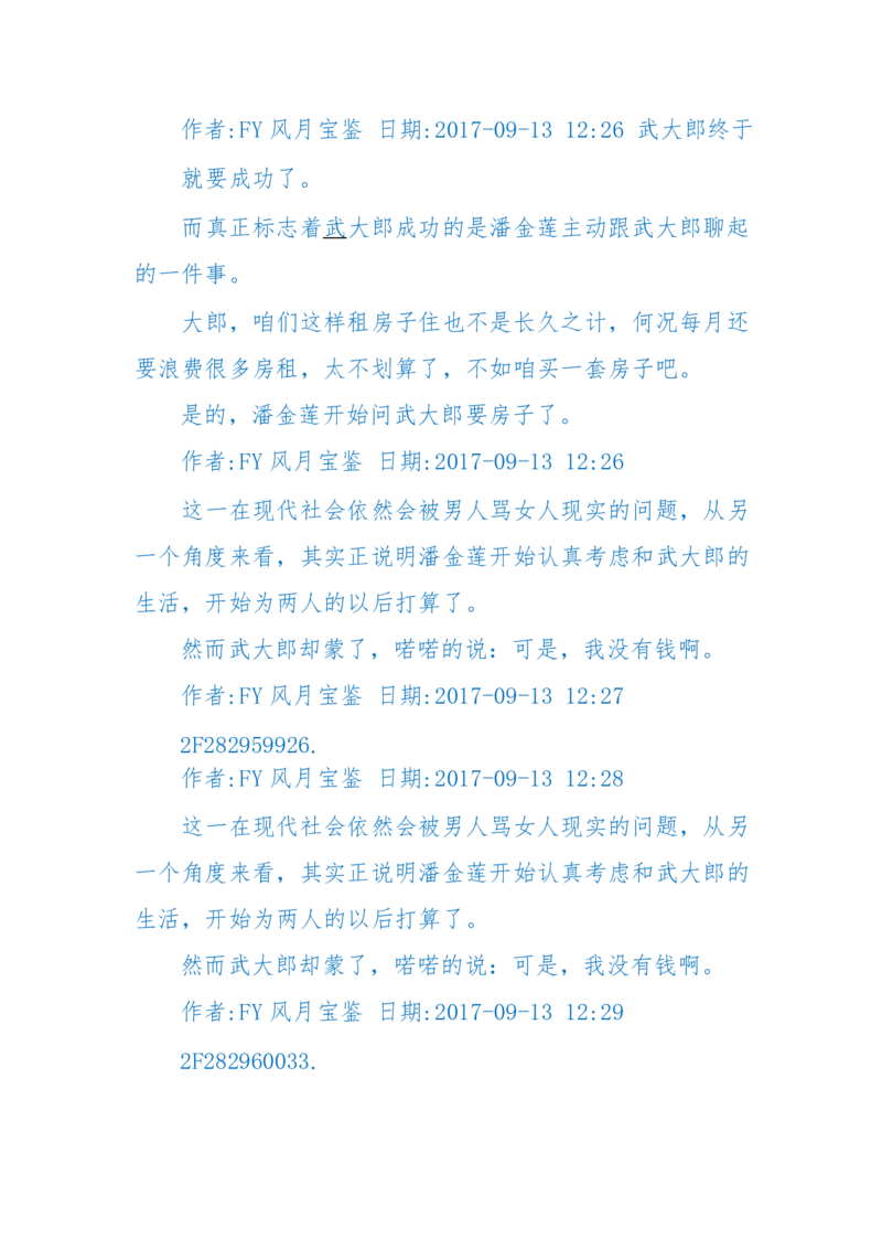 125-(长篇)女性秘史◆那些风华绝代、风情万种的女人，为你打开女人的所有秘密_绝版书_天涯系列_天涯神贴高阶合集_天涯神贴（无需解压版）_普通帖子