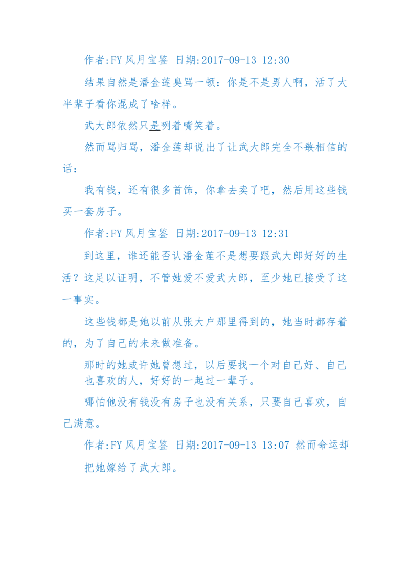 125-(长篇)女性秘史◆那些风华绝代、风情万种的女人，为你打开女人的所有秘密_绝版书_天涯系列_天涯神贴高阶合集_天涯神贴（无需解压版）_普通帖子