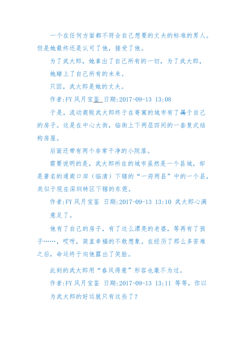 125-(长篇)女性秘史◆那些风华绝代、风情万种的女人，为你打开女人的所有秘密_绝版书_天涯系列_天涯神贴高阶合集_天涯神贴（无需解压版）_普通帖子