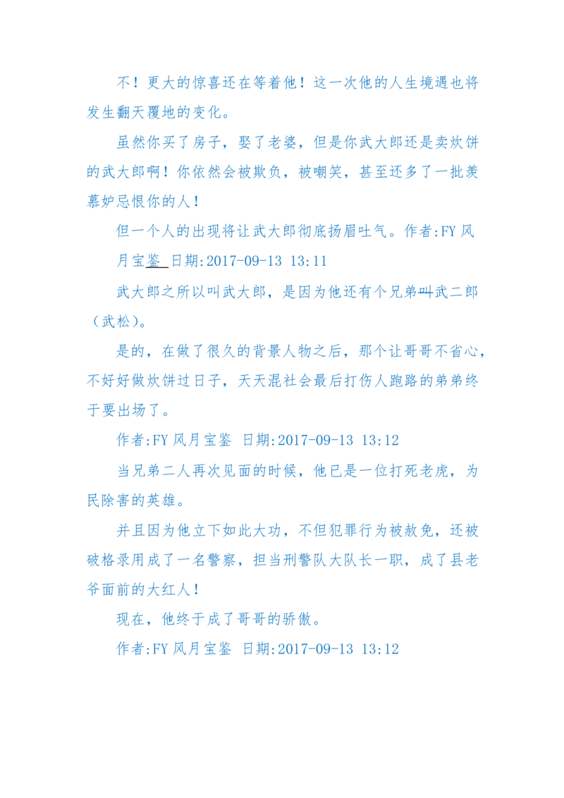 125-(长篇)女性秘史◆那些风华绝代、风情万种的女人，为你打开女人的所有秘密_绝版书_天涯系列_天涯神贴高阶合集_天涯神贴（无需解压版）_普通帖子
