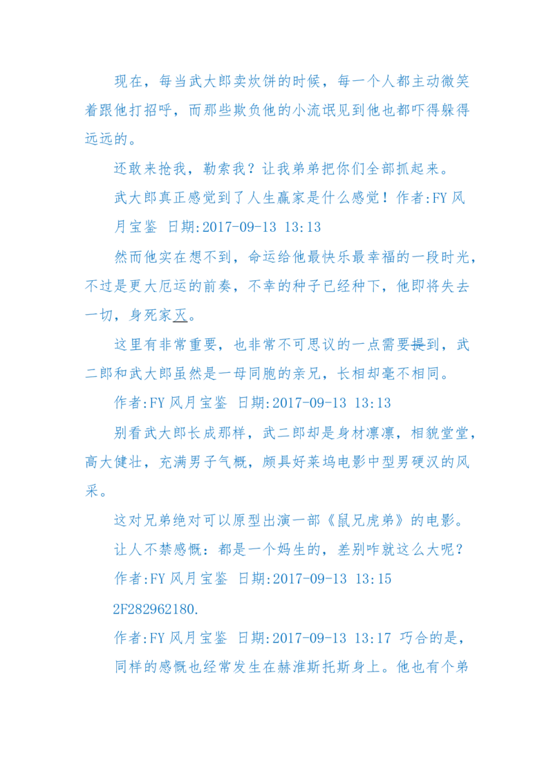 125-(长篇)女性秘史◆那些风华绝代、风情万种的女人，为你打开女人的所有秘密_绝版书_天涯系列_天涯神贴高阶合集_天涯神贴（无需解压版）_普通帖子