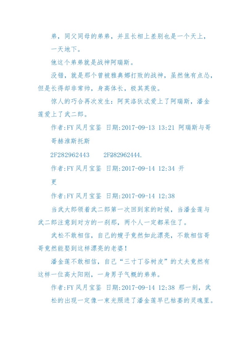 125-(长篇)女性秘史◆那些风华绝代、风情万种的女人，为你打开女人的所有秘密_绝版书_天涯系列_天涯神贴高阶合集_天涯神贴（无需解压版）_普通帖子
