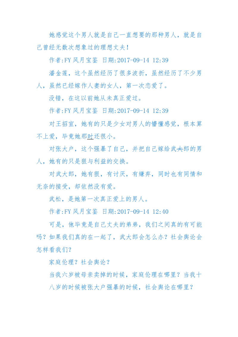 125-(长篇)女性秘史◆那些风华绝代、风情万种的女人，为你打开女人的所有秘密_绝版书_天涯系列_天涯神贴高阶合集_天涯神贴（无需解压版）_普通帖子