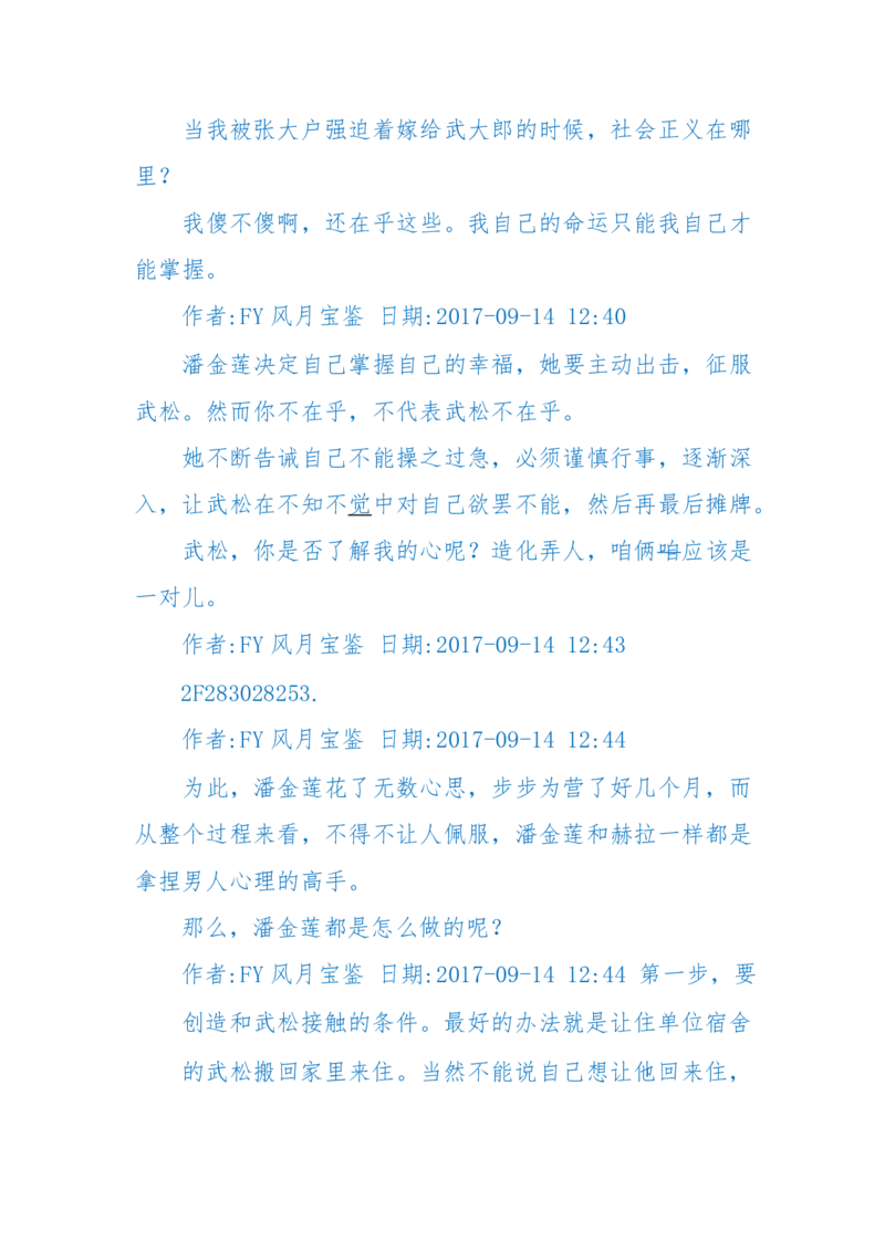 125-(长篇)女性秘史◆那些风华绝代、风情万种的女人，为你打开女人的所有秘密_绝版书_天涯系列_天涯神贴高阶合集_天涯神贴（无需解压版）_普通帖子