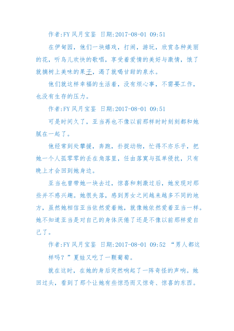 125-(长篇)女性秘史◆那些风华绝代、风情万种的女人，为你打开女人的所有秘密_绝版书_天涯系列_天涯神贴高阶合集_天涯神贴（无需解压版）_普通帖子