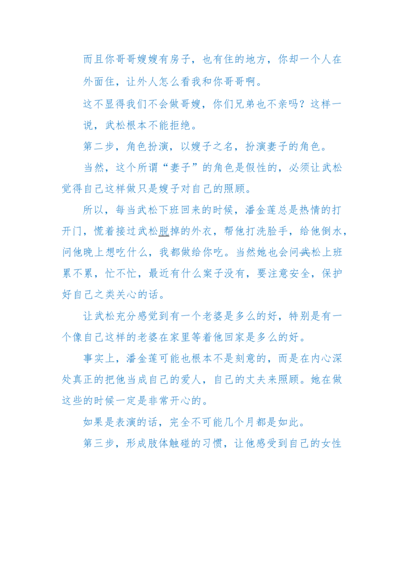 125-(长篇)女性秘史◆那些风华绝代、风情万种的女人，为你打开女人的所有秘密_绝版书_天涯系列_天涯神贴高阶合集_天涯神贴（无需解压版）_普通帖子