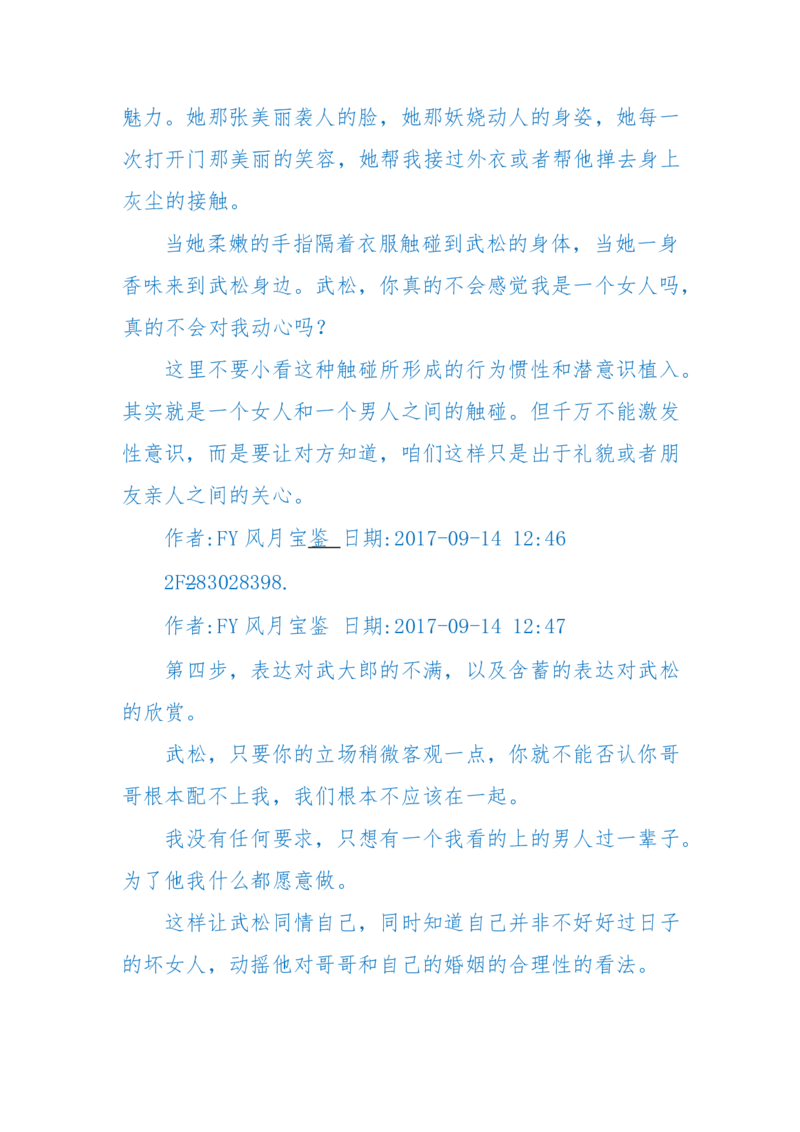 125-(长篇)女性秘史◆那些风华绝代、风情万种的女人，为你打开女人的所有秘密_绝版书_天涯系列_天涯神贴高阶合集_天涯神贴（无需解压版）_普通帖子