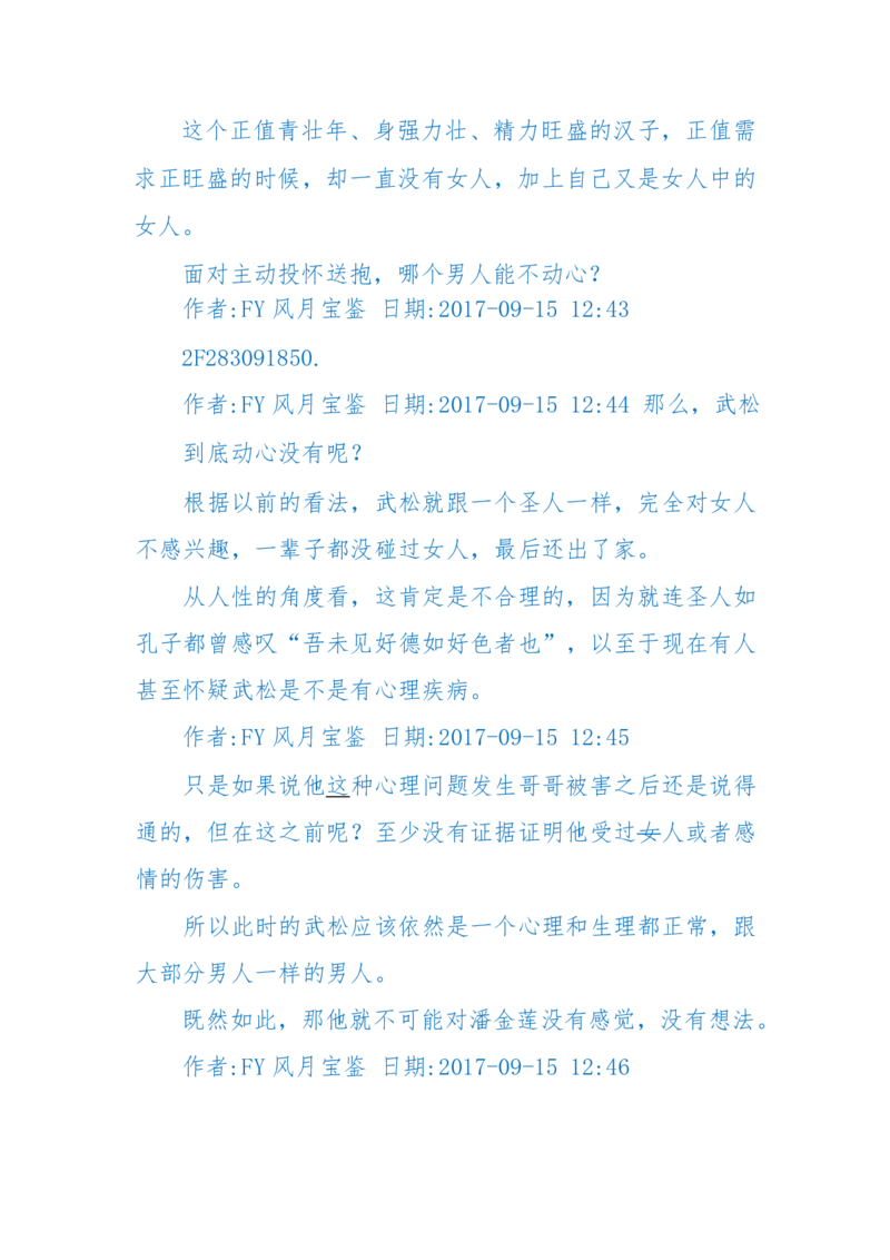 125-(长篇)女性秘史◆那些风华绝代、风情万种的女人，为你打开女人的所有秘密_绝版书_天涯系列_天涯神贴高阶合集_天涯神贴（无需解压版）_普通帖子