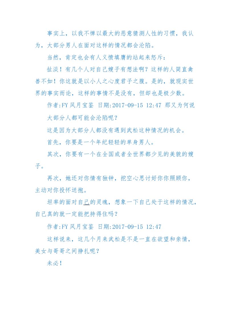 125-(长篇)女性秘史◆那些风华绝代、风情万种的女人，为你打开女人的所有秘密_绝版书_天涯系列_天涯神贴高阶合集_天涯神贴（无需解压版）_普通帖子
