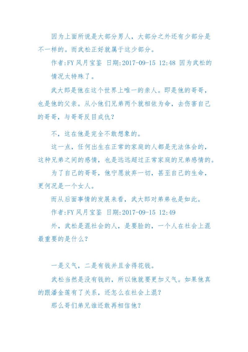 125-(长篇)女性秘史◆那些风华绝代、风情万种的女人，为你打开女人的所有秘密_绝版书_天涯系列_天涯神贴高阶合集_天涯神贴（无需解压版）_普通帖子