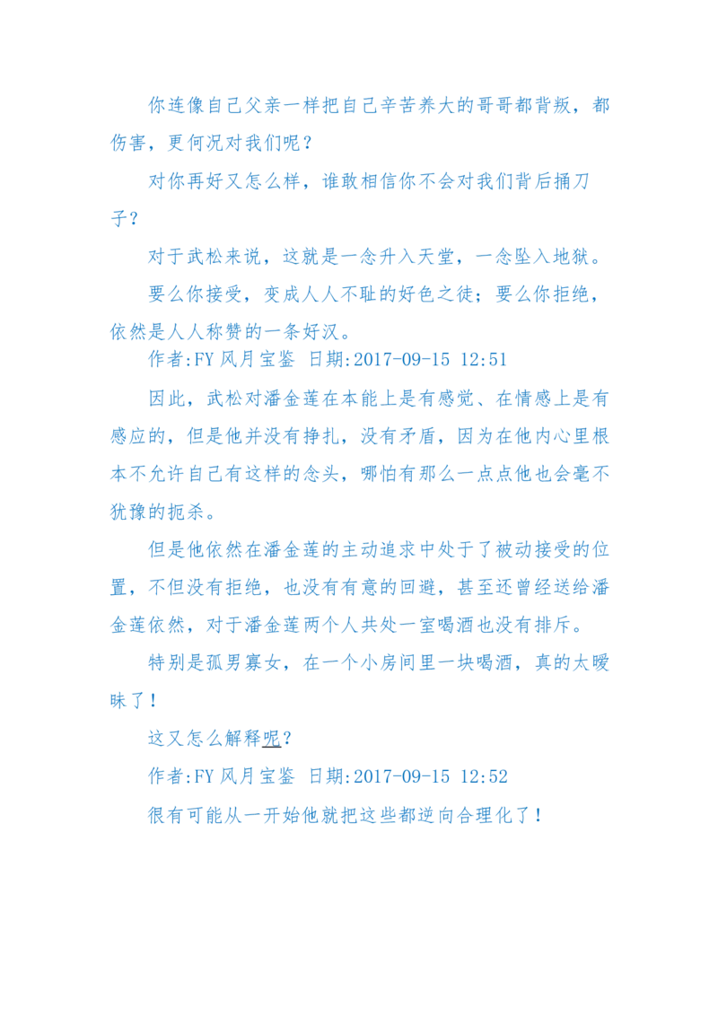 125-(长篇)女性秘史◆那些风华绝代、风情万种的女人，为你打开女人的所有秘密_绝版书_天涯系列_天涯神贴高阶合集_天涯神贴（无需解压版）_普通帖子