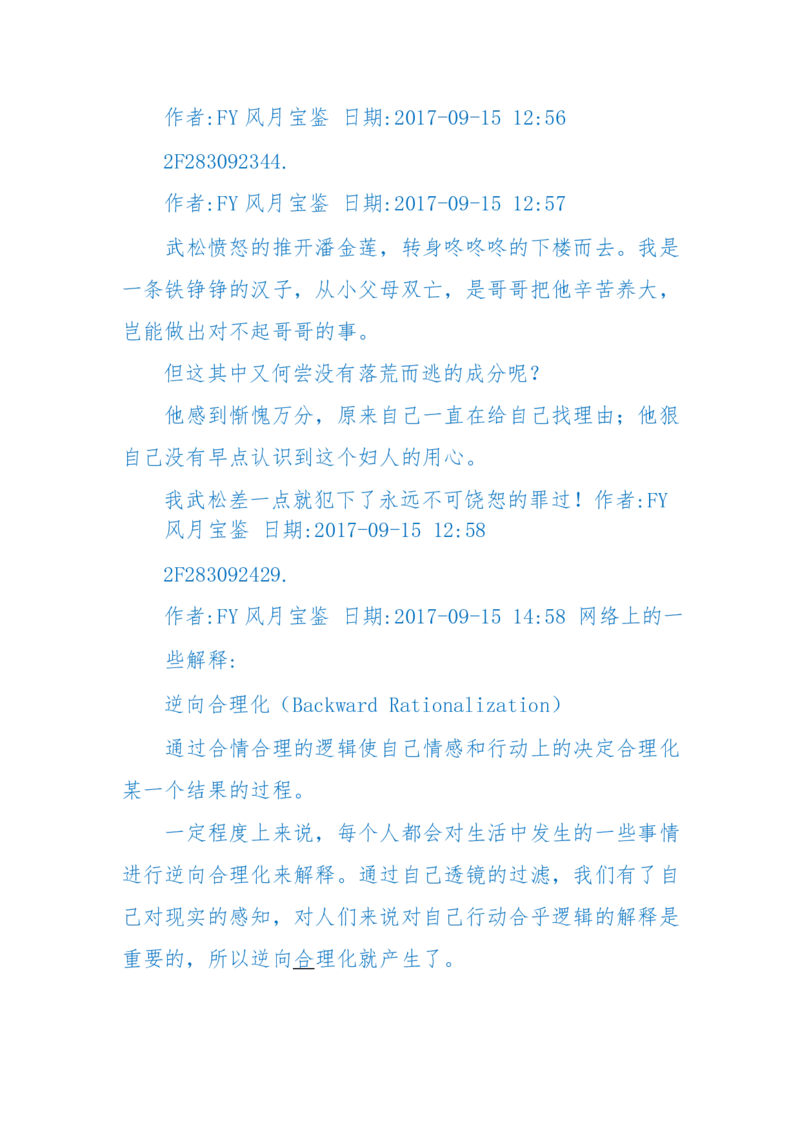 125-(长篇)女性秘史◆那些风华绝代、风情万种的女人，为你打开女人的所有秘密_绝版书_天涯系列_天涯神贴高阶合集_天涯神贴（无需解压版）_普通帖子