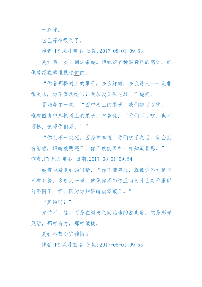 125-(长篇)女性秘史◆那些风华绝代、风情万种的女人，为你打开女人的所有秘密_绝版书_天涯系列_天涯神贴高阶合集_天涯神贴（无需解压版）_普通帖子