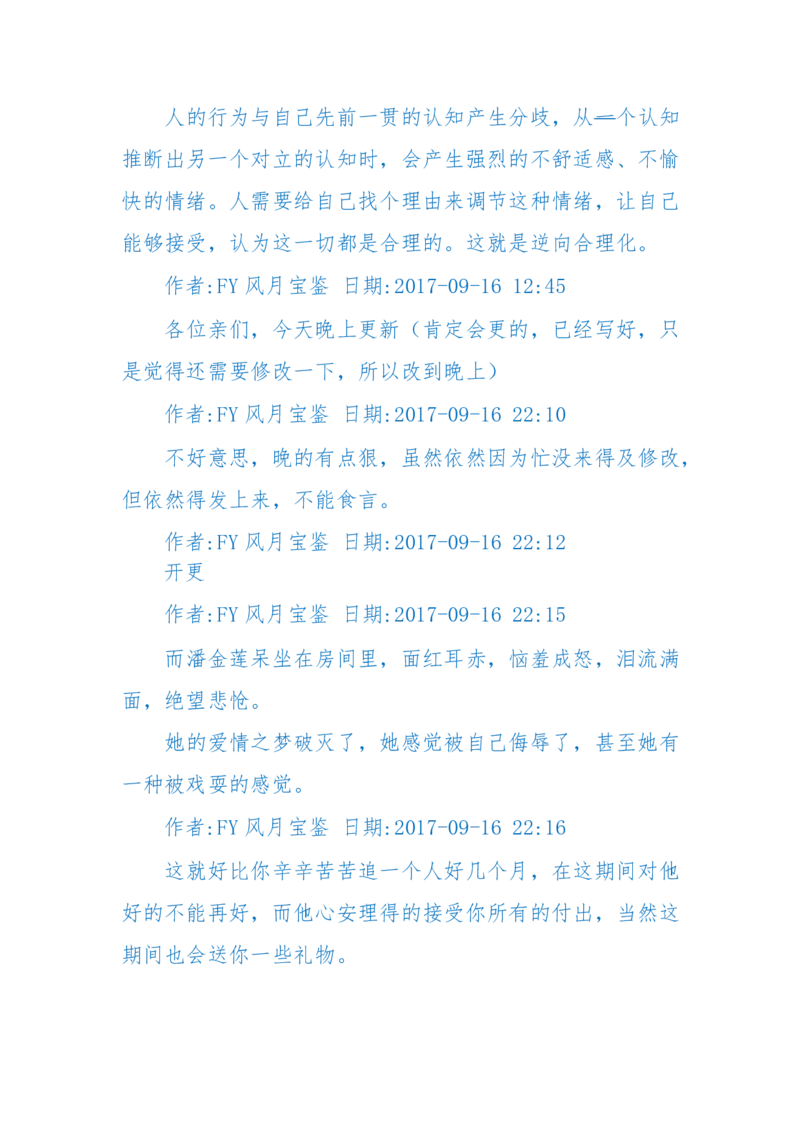 125-(长篇)女性秘史◆那些风华绝代、风情万种的女人，为你打开女人的所有秘密_绝版书_天涯系列_天涯神贴高阶合集_天涯神贴（无需解压版）_普通帖子