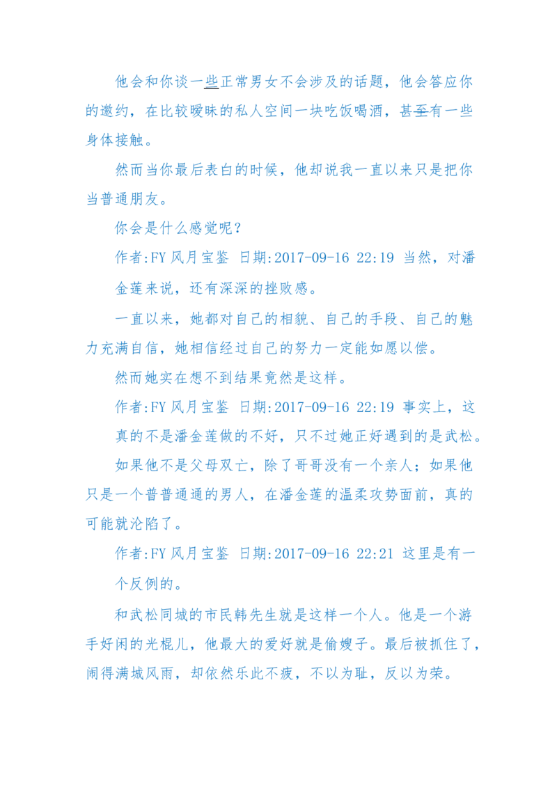 125-(长篇)女性秘史◆那些风华绝代、风情万种的女人，为你打开女人的所有秘密_绝版书_天涯系列_天涯神贴高阶合集_天涯神贴（无需解压版）_普通帖子