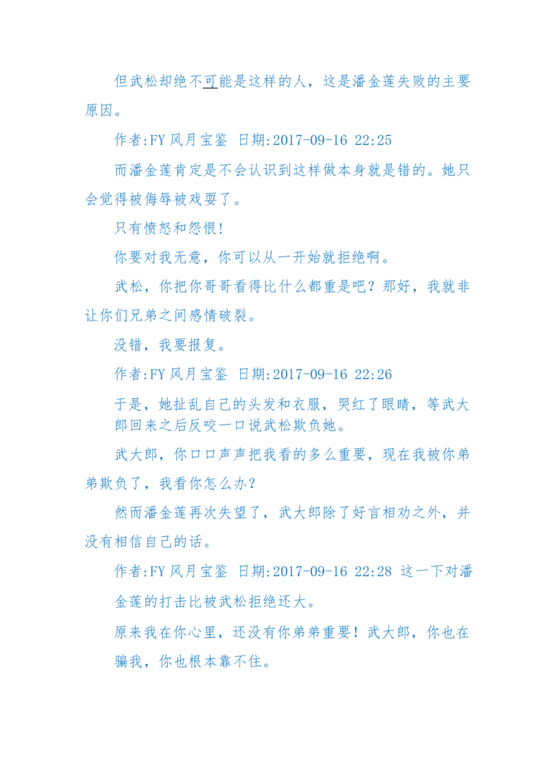 125-(长篇)女性秘史◆那些风华绝代、风情万种的女人，为你打开女人的所有秘密_绝版书_天涯系列_天涯神贴高阶合集_天涯神贴（无需解压版）_普通帖子