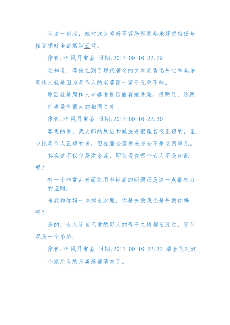 125-(长篇)女性秘史◆那些风华绝代、风情万种的女人，为你打开女人的所有秘密_绝版书_天涯系列_天涯神贴高阶合集_天涯神贴（无需解压版）_普通帖子