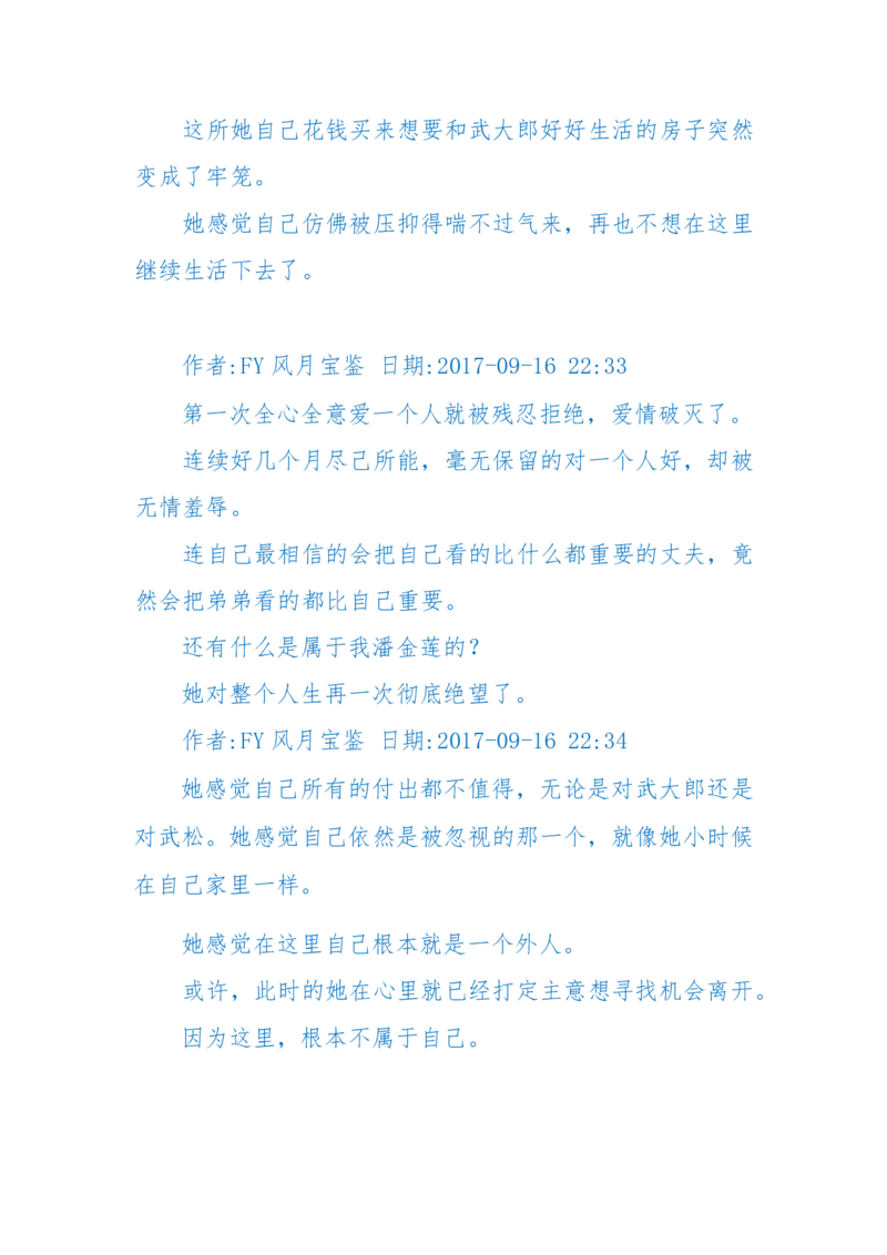 125-(长篇)女性秘史◆那些风华绝代、风情万种的女人，为你打开女人的所有秘密_绝版书_天涯系列_天涯神贴高阶合集_天涯神贴（无需解压版）_普通帖子