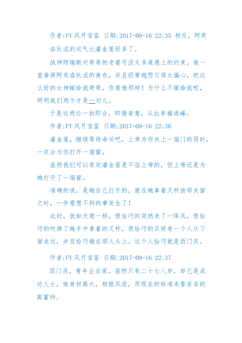 125-(长篇)女性秘史◆那些风华绝代、风情万种的女人，为你打开女人的所有秘密_绝版书_天涯系列_天涯神贴高阶合集_天涯神贴（无需解压版）_普通帖子