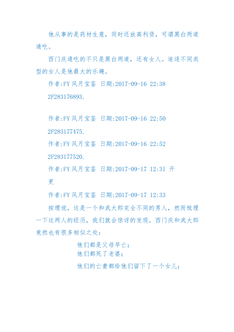 125-(长篇)女性秘史◆那些风华绝代、风情万种的女人，为你打开女人的所有秘密_绝版书_天涯系列_天涯神贴高阶合集_天涯神贴（无需解压版）_普通帖子