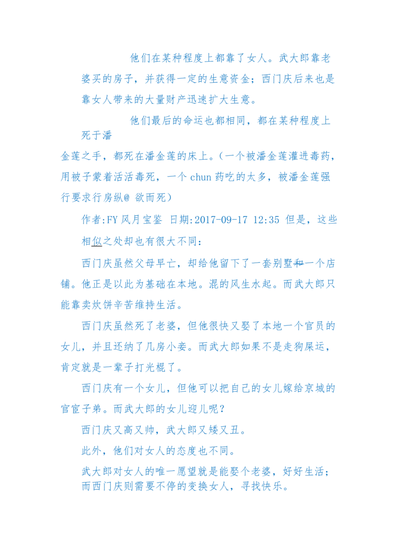 125-(长篇)女性秘史◆那些风华绝代、风情万种的女人，为你打开女人的所有秘密_绝版书_天涯系列_天涯神贴高阶合集_天涯神贴（无需解压版）_普通帖子