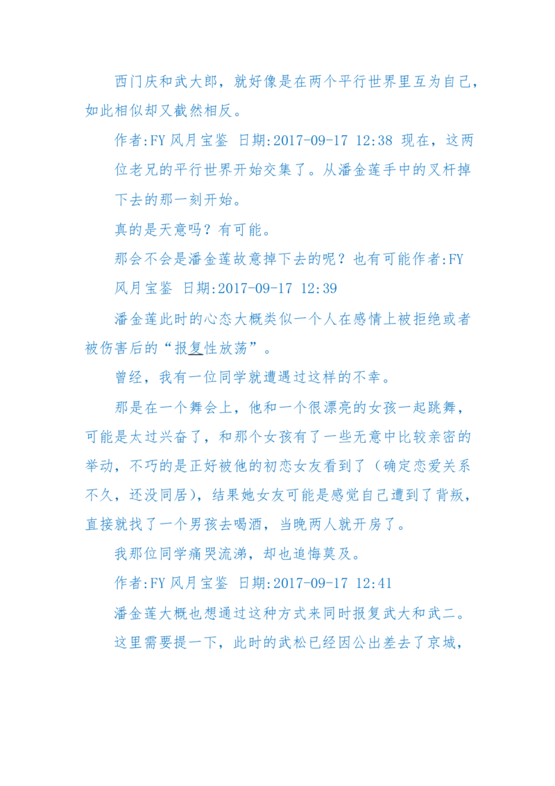 125-(长篇)女性秘史◆那些风华绝代、风情万种的女人，为你打开女人的所有秘密_绝版书_天涯系列_天涯神贴高阶合集_天涯神贴（无需解压版）_普通帖子