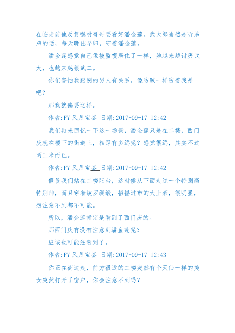 125-(长篇)女性秘史◆那些风华绝代、风情万种的女人，为你打开女人的所有秘密_绝版书_天涯系列_天涯神贴高阶合集_天涯神贴（无需解压版）_普通帖子